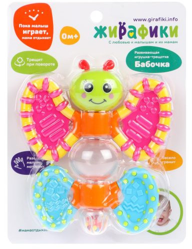 Игрушка развивающая «Бабочка»