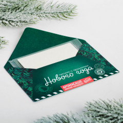 Аромасаше в почтовом конверте «Мандаринки» - Фото 1