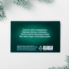 Аромасаше в почтовом конверте «Мандаринки» - Фото 2