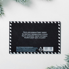 Аромасаше в почтовом конверте «Праздник» - Фото 2