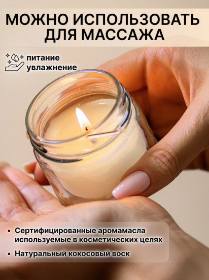 Свеча ароматическая «Папайя и макадамия»