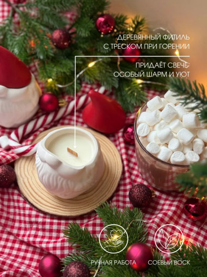 Ароматическая свеча «Гном с ароматом горячего шоколада»