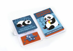 Рисуем и играем в дороге. Панда - Фото 1