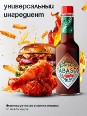 Соус перечный «Chipotle» - Фото 1