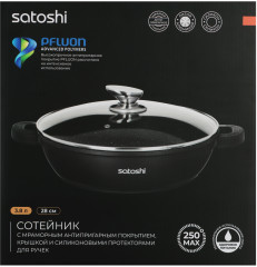 Сотейник с крышкой «Лион» - Фото 5