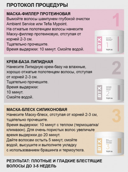 Крем-база липидная для волос «Gloss Top Treatment»