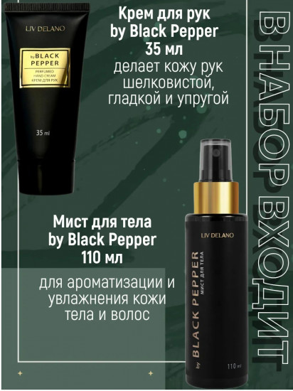 Набор подарочный «Парфюмированная коллекция №2»