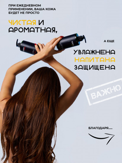 Гель для мытья рук парфюмированный «Ваниль, амбра и бобы тонка»