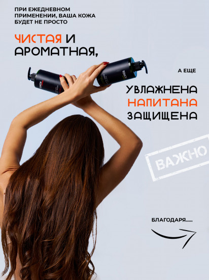 Гель для мытья рук парфюмированный «Табак ваниль и древесные ноты»