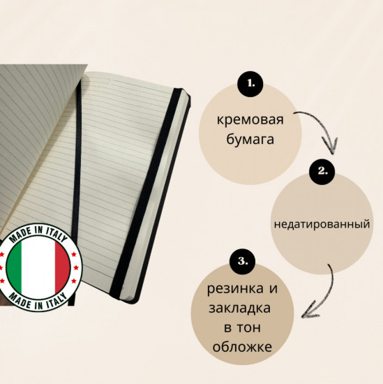 Ежедневник «Дракон морской»