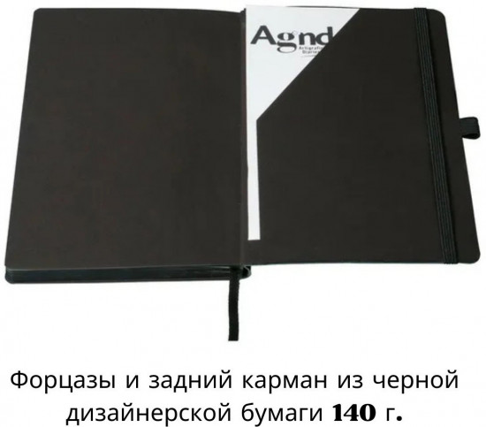 Ежедневник «Дракон морской»