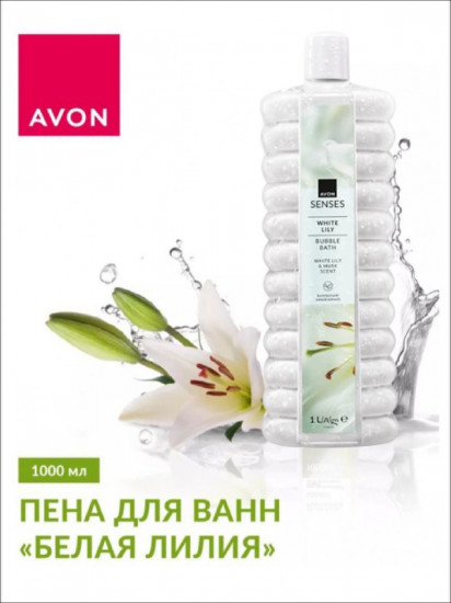 Пена для ванн «Белая лилия»