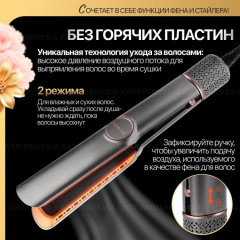 Фен-выпрямитель 2 в 1 AUL_900 - Фото 1