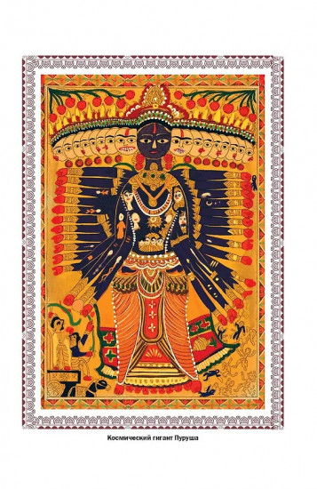 Мифология Индии. Боги, духи, герои