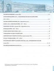 История России. XIX — начало XX века. 9 класс. Контурные карты - Фото 1