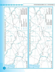 История России. XIX — начало XX века. 9 класс. Контурные карты - Фото 4