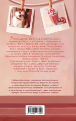 Каникулы, когда я влюбилась в тебя - Фото 1