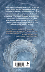 На деревянном блюде - Фото 1