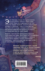 Магические агенты. Феи в Дублине! - Фото 1