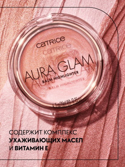 Хайлайтер для лица «Aura Glam Balm Highlighter», оттенок 010 A Swirl Of Rose