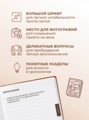 Папа, как это было? - Фото 3