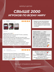 Игра для пар «Первая связь» - Фото 8