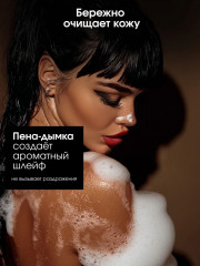 Набор гелей для душа парфюмированных - Фото 14