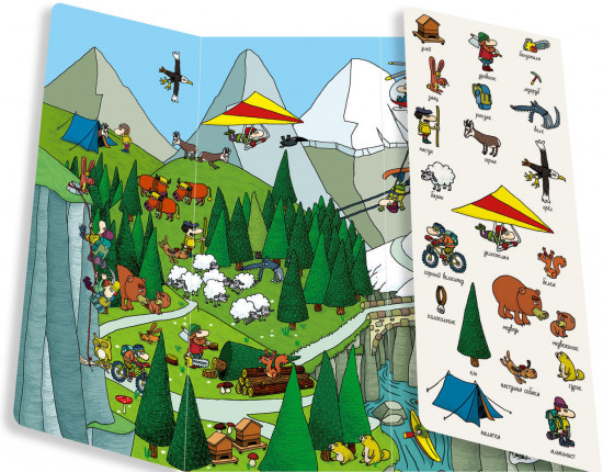 Мир вокруг меня. Найди и покажи