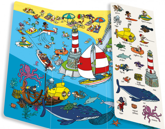 Мир вокруг меня. Найди и покажи