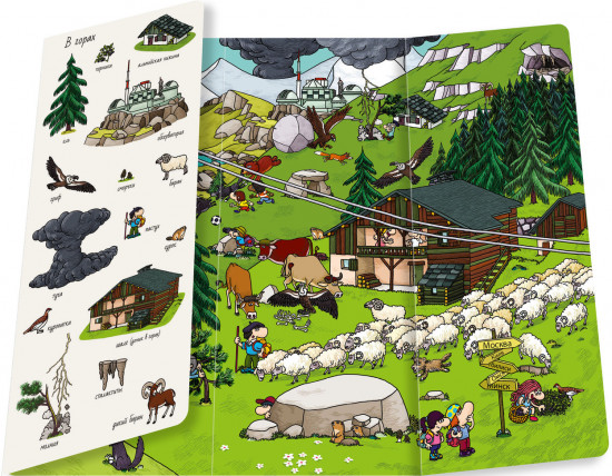 На природе. Найди и покажи