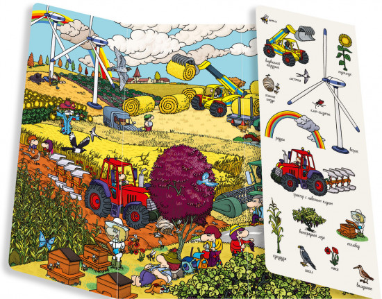 На природе. Найди и покажи