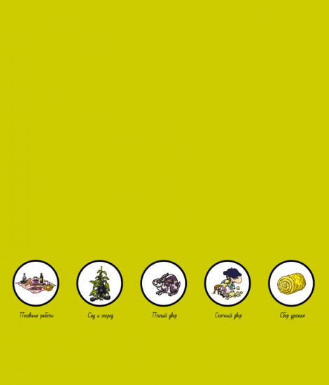 На ферме. Найди и покажи