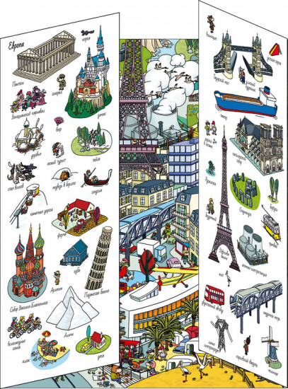 Найди и покажи. 5 континентов