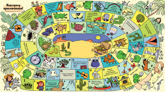 Время играть. Моя большая книга игр