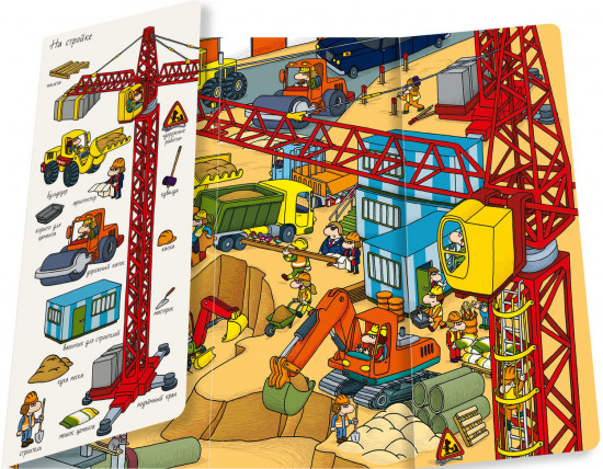 Транспорт. Найди и покажи