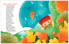 Солнышко для мамы - Фото 1