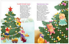 Солнышко для мамы - Фото 5