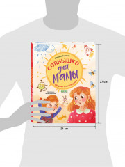 Солнышко для мамы - Фото 7