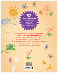 Солнышко для мамы - Фото 8