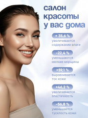 Подарочный бьюти-бокс 4 в 1 для сияния и омоложения кожи - Фото 2