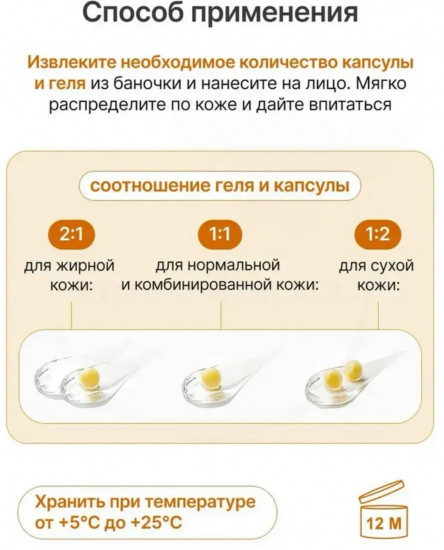 Крем для лица осветляющий «Deep Vita C Capsule Cream»