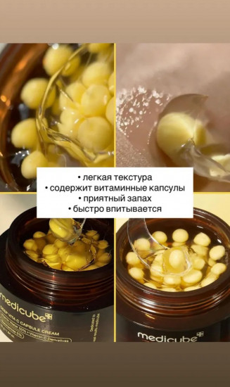Крем для лица осветляющий «Deep Vita C Capsule Cream»