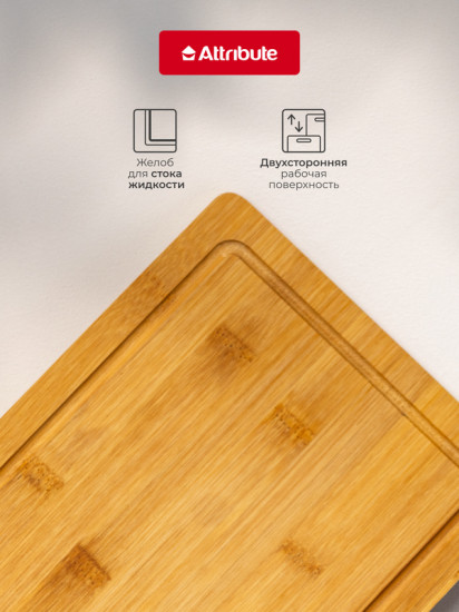 Доска разделочная с желобом «Bamboo»