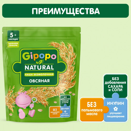 Каша безмолочная «Овсяная»