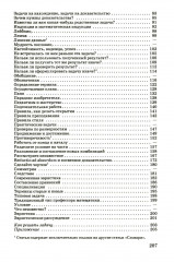 Как решать задачу - Фото 2