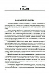 Как решать задачу - Фото 3