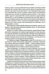 Как решать задачу - Фото 5