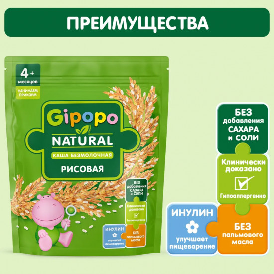 Каша безмолочная «Рисовая»