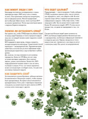 Интимный ликбез с родителями и без. Моё тело меняется. Комплект из 2 книг - Фото 10