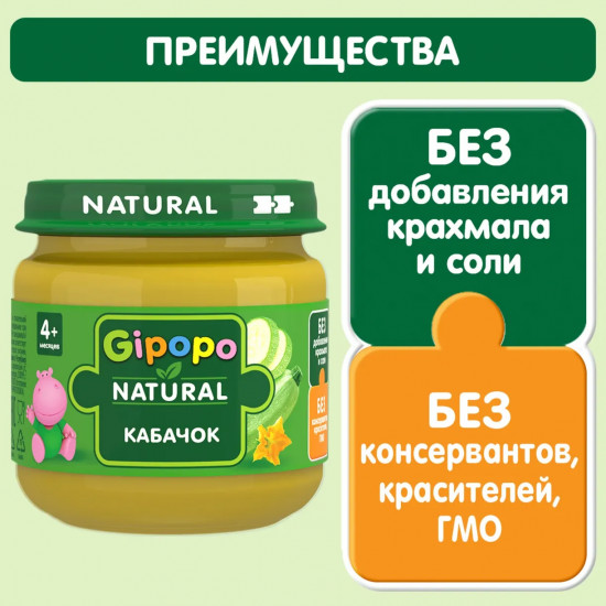 Пюре детское «Кабачок»